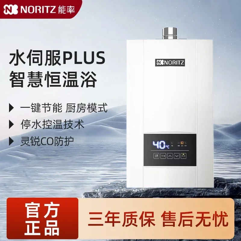 能率F3/EW3A/P9/E4/EP3A燃气热水器防冻智能恒温强排天然气热水器