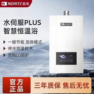 EP3A燃气热水器防冻智能恒温强排天然气热水器 EW3A 能率F3