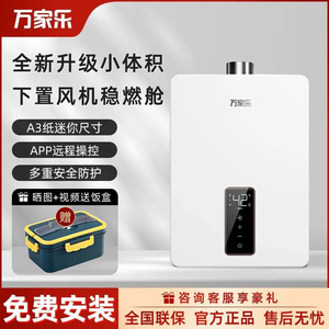 万家乐燃气热水器JSQ30-16RS20厨房模式变频恒温16升小体积热水器