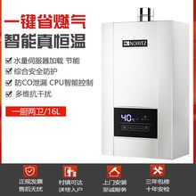 能率GQ-16E4AFEX智能恒温13JD01/16P9天然气强排燃气热水器16E3