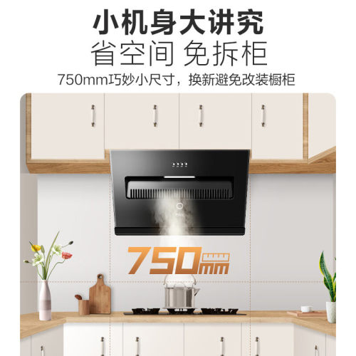 万家乐AJ1吸油烟机大吸力侧吸式家用小尺寸中式抽烟机AL031
