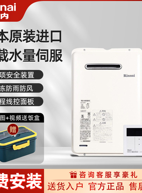 林内燃气热水器A1616W/A2016W/2406W室外户外家用恒温16/20/24升