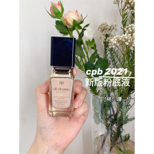 日本本土2021新品CPB肌肤之钥光润钻光粉底液小样 哑光轻薄