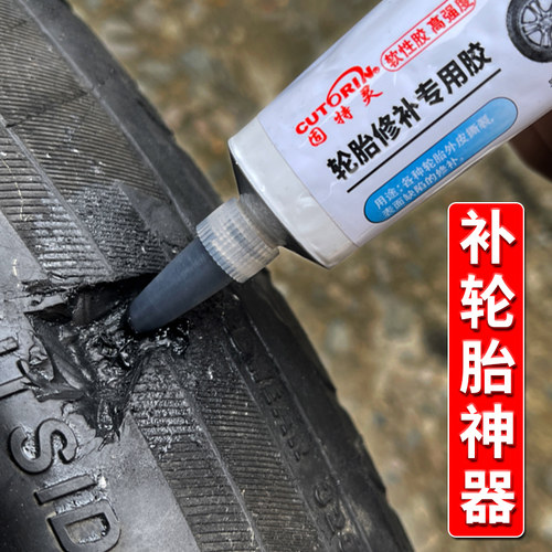 固特灵汽车轮胎填充粘接修补胶
