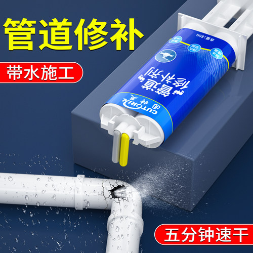 固特灵水管补漏修补胶无效果可退
