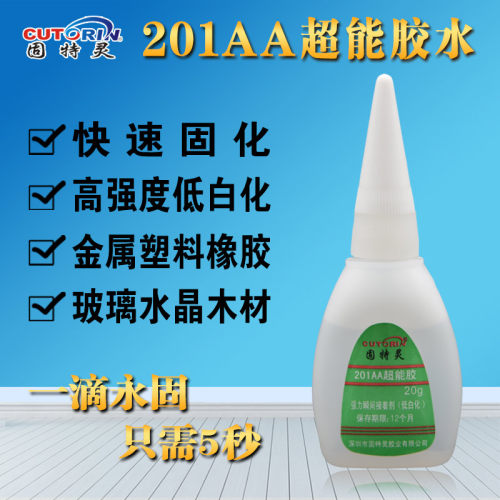 固特灵强力型珠宝玩具万能胶水