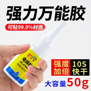固特灵强力胶水粘合金属木材陶瓷水管塑料补鞋补胎粘木头胶水粘拖鞋粘拼接木粘玩具粘家具油性万能胶电焊接剂