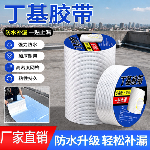 屋顶防水补漏材料耐高温防晒