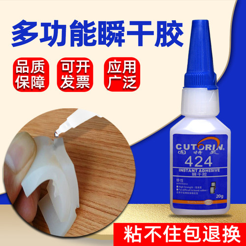 粘橡胶专用胶强力粘接三元已丙