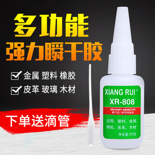 固特灵塑料pvc尼龙金属专用胶