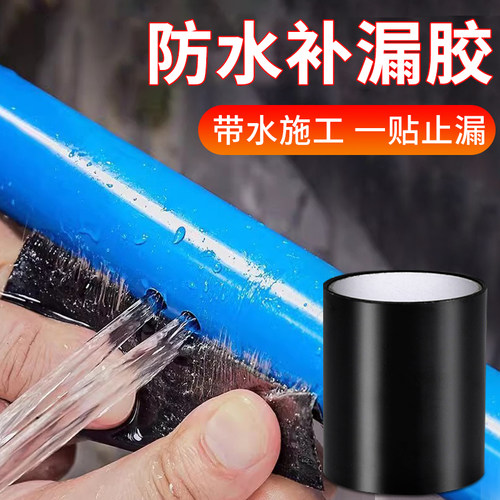 固特灵防水胶带强力高粘度万能