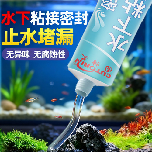 固特灵鱼缸堵漏玻璃胶带水修补