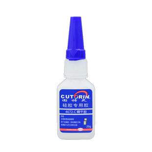 固特灵4672硅胶专用胶水无需表面处理直接沾硅橡胶条密封胶手环表带TPU TPR TPE快干耐高温耳机线破皮修复胶