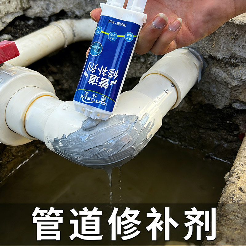 固特灵水管补漏止水专用修补剂图片