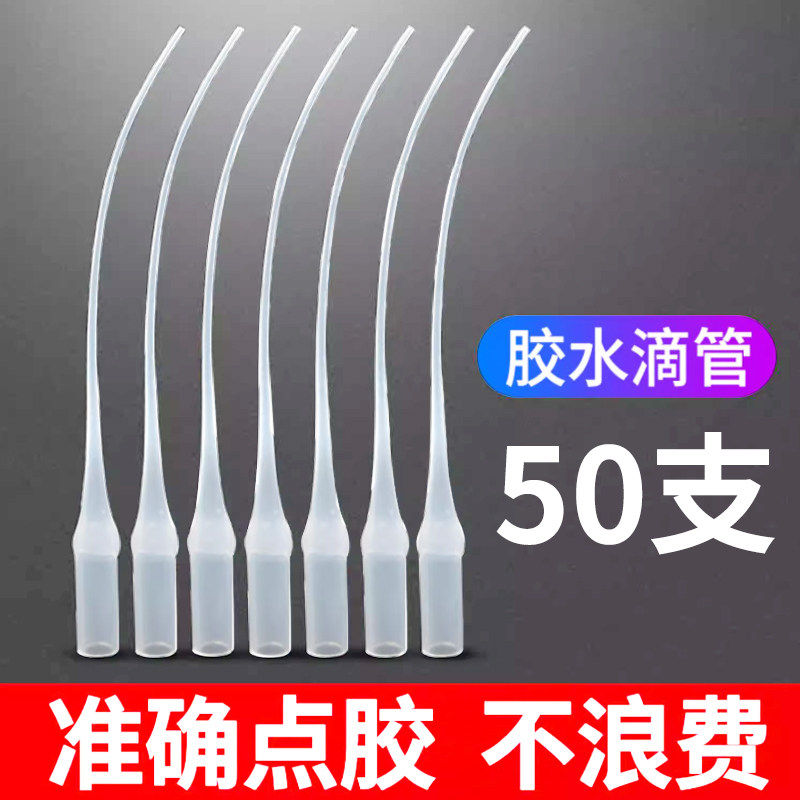 固特灵快干胶瞬干胶老鼠尾滴管