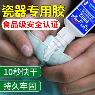 瓷器修补胶无痕食品级胶水粘瓷器专用胶沾工艺品石头瓷器花瓶花盆修补紫砂壶杯子盖修复碗裂痕破损陶瓷修补剂