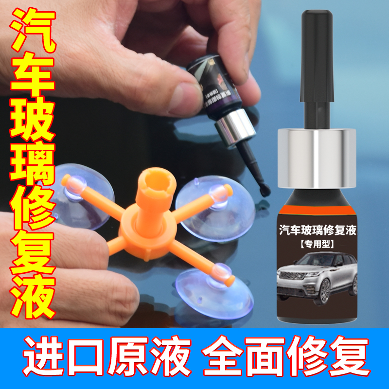 固特灵玻璃修复液官方正品