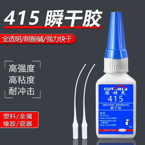 415胶水金属专用高强度高粘度