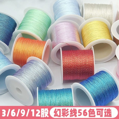 幻彩DIY颜色全，股数多，米数足