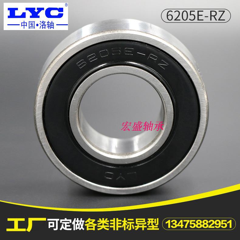 洛阳电机轴承6200 6201 6202 6203 6204 6205 6206 6207 6208