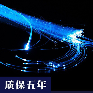光导纤维光纤丝导光条照明pmma塑料星空繁星点点顶发光光纤灯