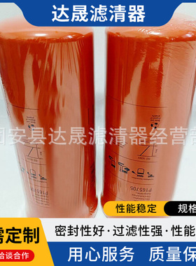 供应 P165705液压油滤芯 工程机械变速箱液压滤清器 型号齐全
