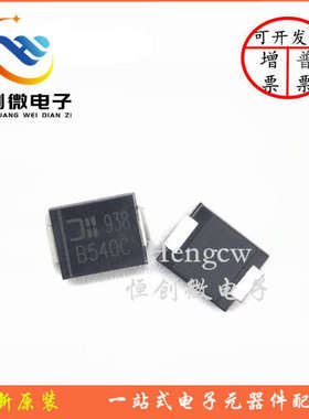 肖特基二极管 B520C-13-F B530C-13-F B540C-13-F B550C-13-F