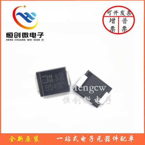 肖特基二极管 B520C-13-F B530C-13-F B540C-13-F B550C-13-F