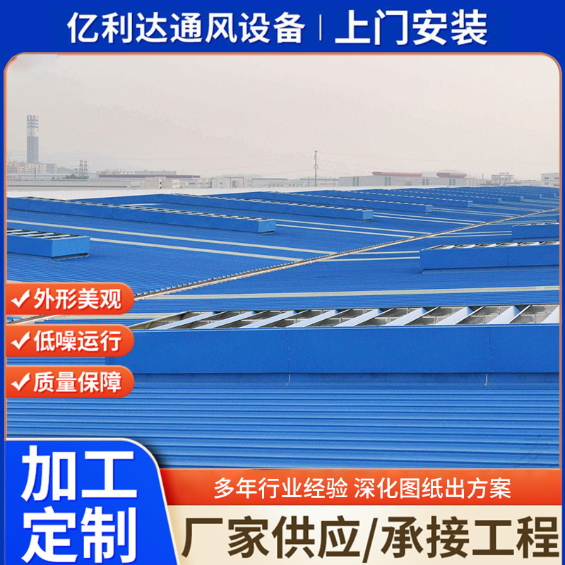 智能薄型通风天窗风道式通风采光排烟窗启闭式TC9型智能通风天窗