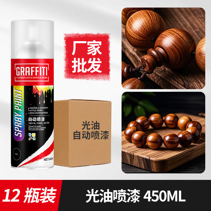 整箱批发光油喷漆12支轮毂汽车光油透明清漆石膏娃娃透明漆木器漆