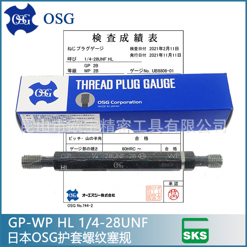 日本OSG护套螺纹塞规 钢丝螺套螺纹牙规  牙套螺纹通止规 HL-LG,橡塑材料及制品,其他塑料制品,淘宝优惠券,粉丝福利购,淘宝优惠卷