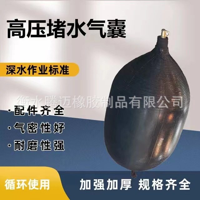 高压管道封堵气囊堵水0.15mpa0.2mpa闭水充气式高压抗压气囊