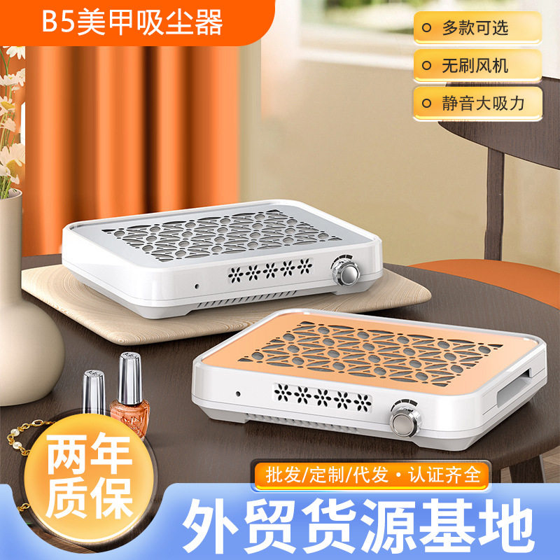 B5-1充电美甲吸尘器可调速日式大功率超薄金属面板吸尘器美甲,标准件/零部件/工业耗材,其他管件,淘宝优惠券,粉丝福利购,淘宝优惠卷