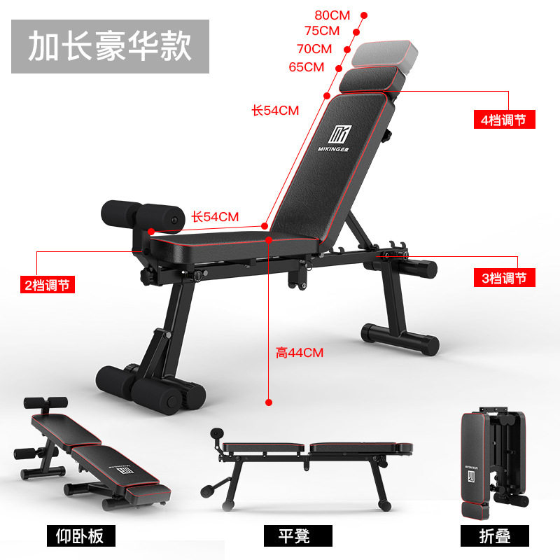 迈康多功能卧推凳折叠免安装平凳家用小飞鸟哑铃训练室内健身器材