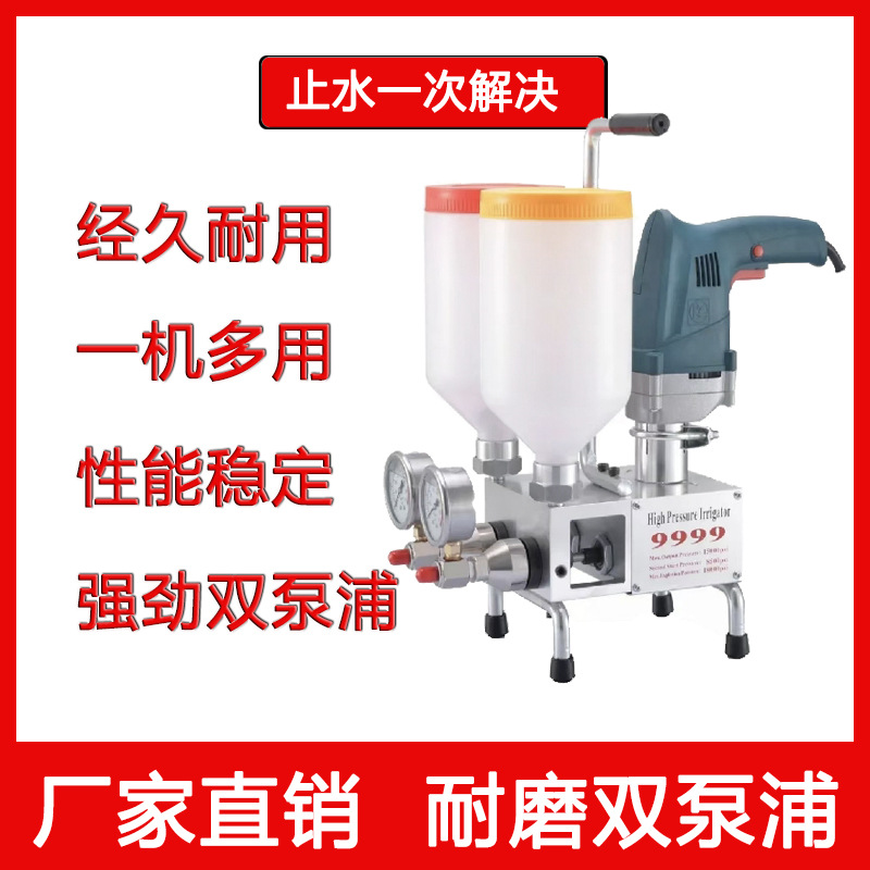 双液注浆机配件高渗透改性环氧树脂灌浆机器打针防水注浆液补漏料