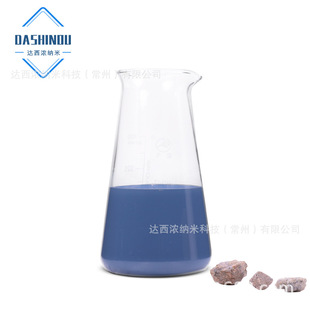 高纯纳米ATO分散液氧化锡锑水性液体30%导电涂层和薄膜ATO分散液