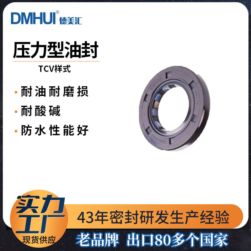 DMHUI液压泵马达油封氟胶骨架油封耐高温耐磨28.575*50.8*6.35