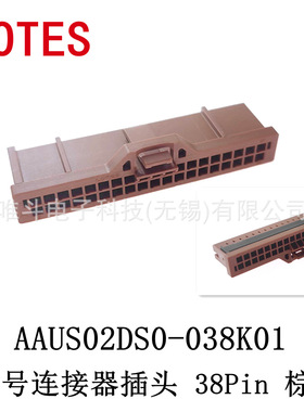 LOTES嘉泽AAUS02DS0-038K01信号连接器插头 38Pin 棕色 AAUS02DS0