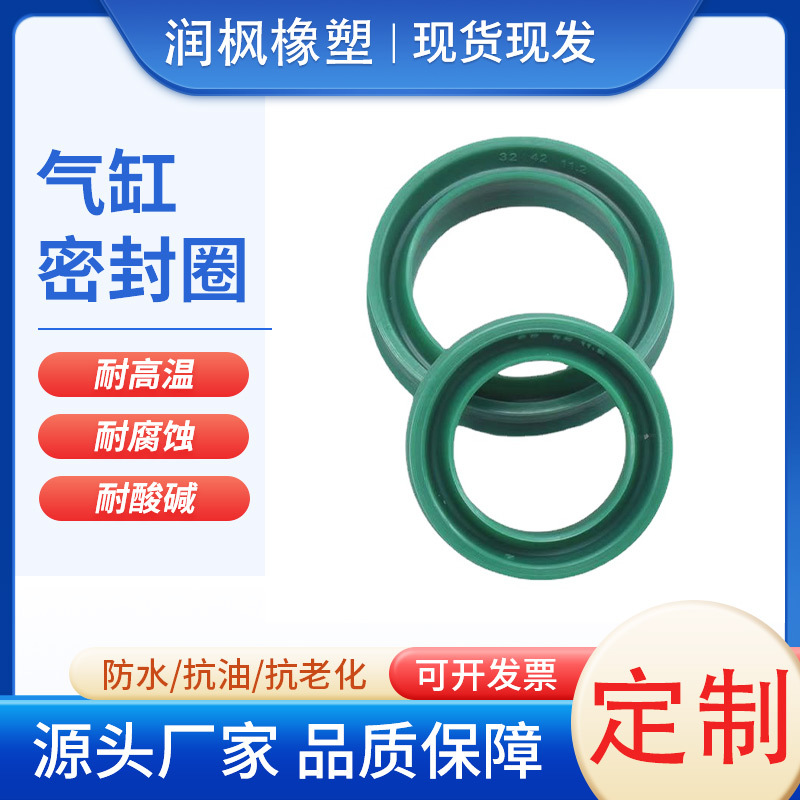 厂家现货气缸密封圈聚氨酯油封防尘轴用ODU孔用O型圈耐高温