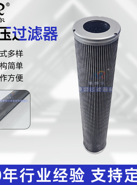 HC9601FDP8H高压过滤器滤油机除杂滤芯替代颇尔滤芯