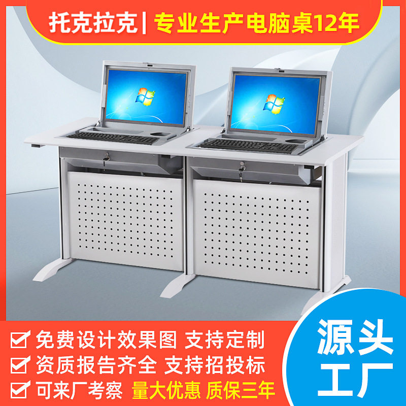 托克拉克显示器翻转电脑桌教室屏幕隐藏培训学校机房翻盖电脑桌子