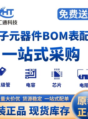 2034560003 BGA-699 30V1A BTB高速连接器 电子元器件连接器配单