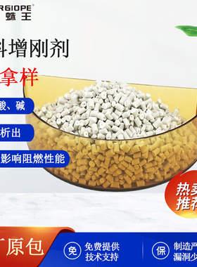 pp增刚剂 提高塑料尺寸稳定性降低收缩热变形 增硬剂母粒好操作