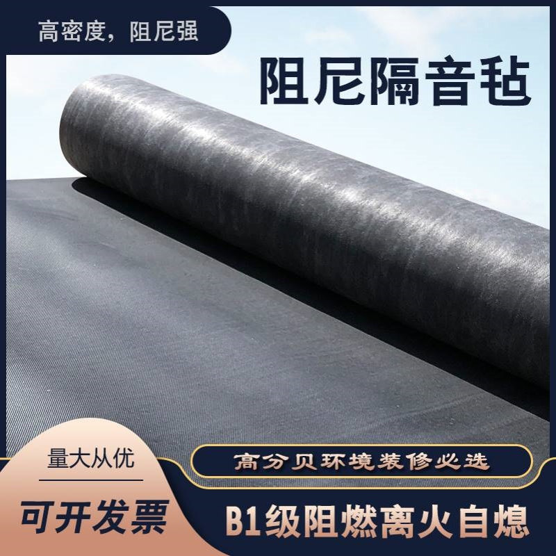 包邮2MM阻尼隔音毡天花板吊顶材料隔音墙地面吸音隔音毯减震降噪