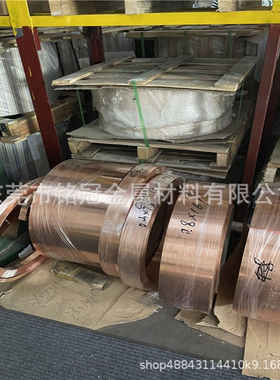 C19400铁铜合金箔厚0.1 0.25 0.38mm镀银汽车配件c7025硅镍青铜片