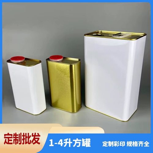 马口铁0.5L1L2L3L4L5L马口铁罐铁桶油漆涂料桶化工包装方形铁罐