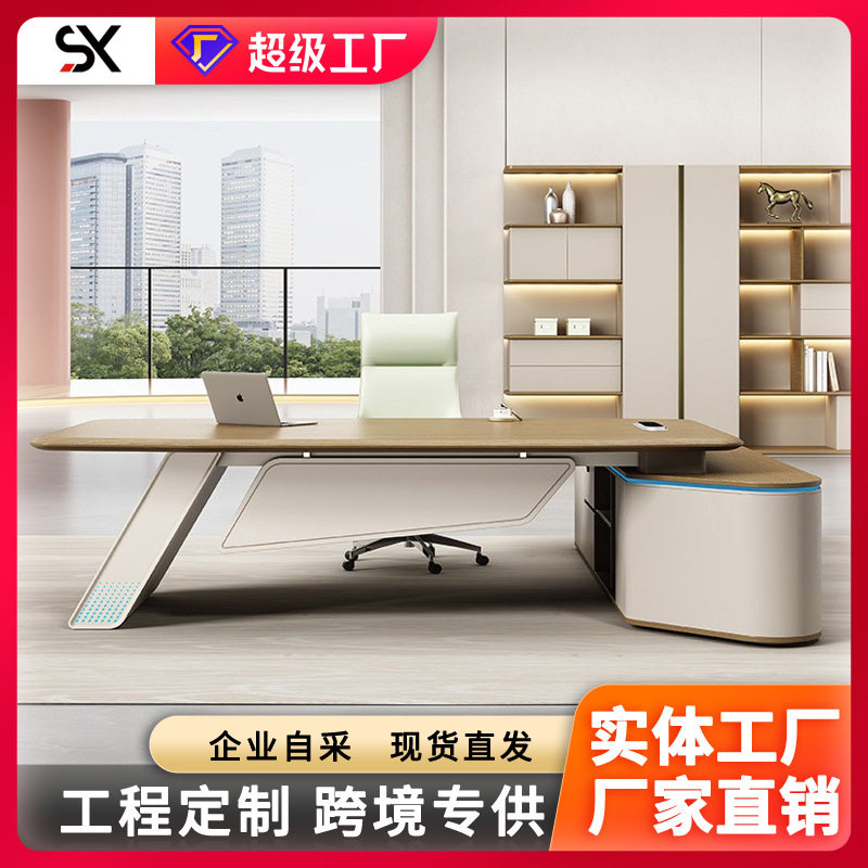 老板桌办公桌简约现代轻奢桌椅组合经理主管办公室家具吸塑大班台