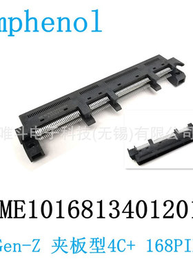 安费诺ME1016813401201 夹板型GenZ 4C+ 168pin 16X 不带铁壳56G