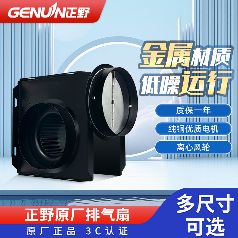 正野管道风机金属斜流换气扇分体式风机管道增压强力排气扇