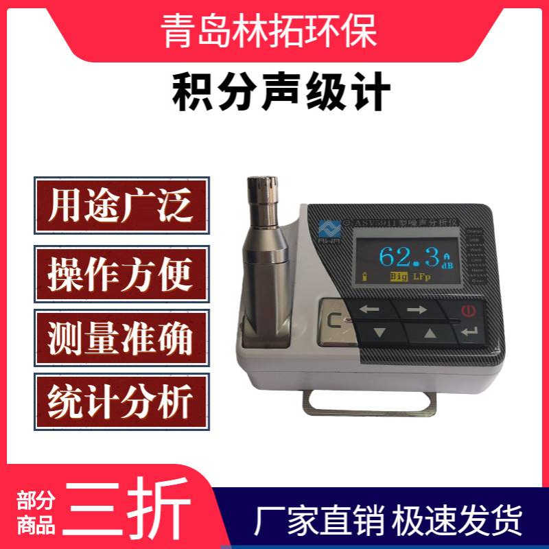 ASV5911型噪声分析仪(配置3，2级，单套简配）